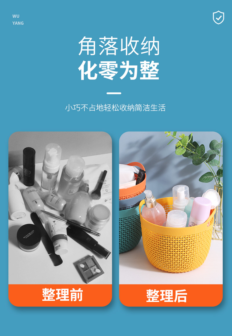 桌面收納籃_03.jpg