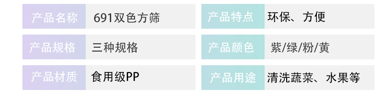 691雙色方篩_05.jpg