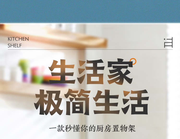 廚房置物架_09.jpg