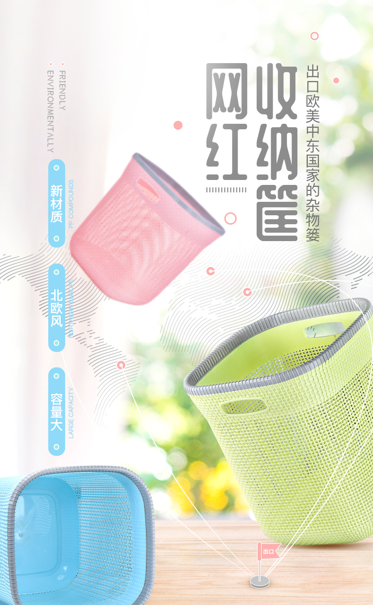 網(wǎng)紅收納筐_01.jpg