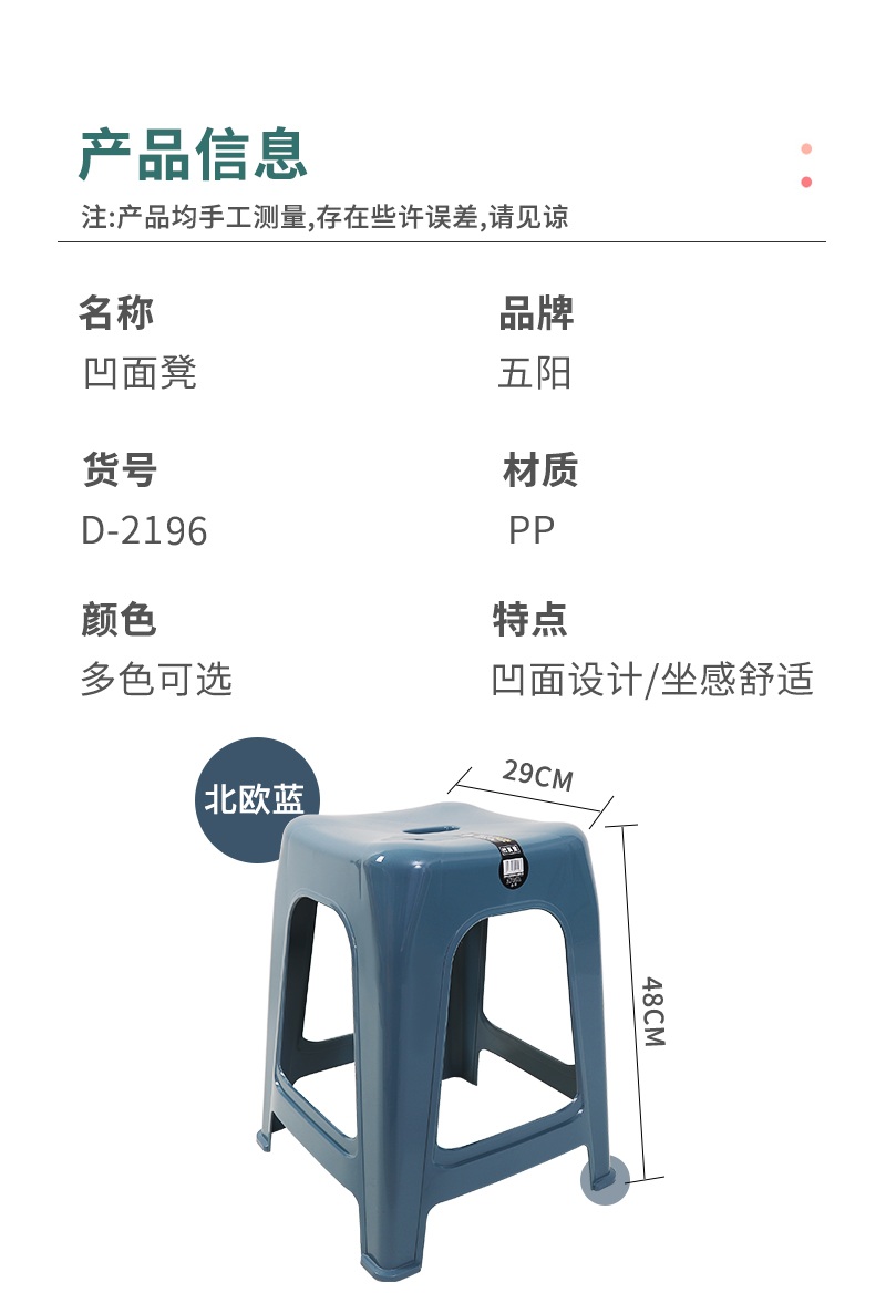 五陽-2169凹面凳_11.jpg