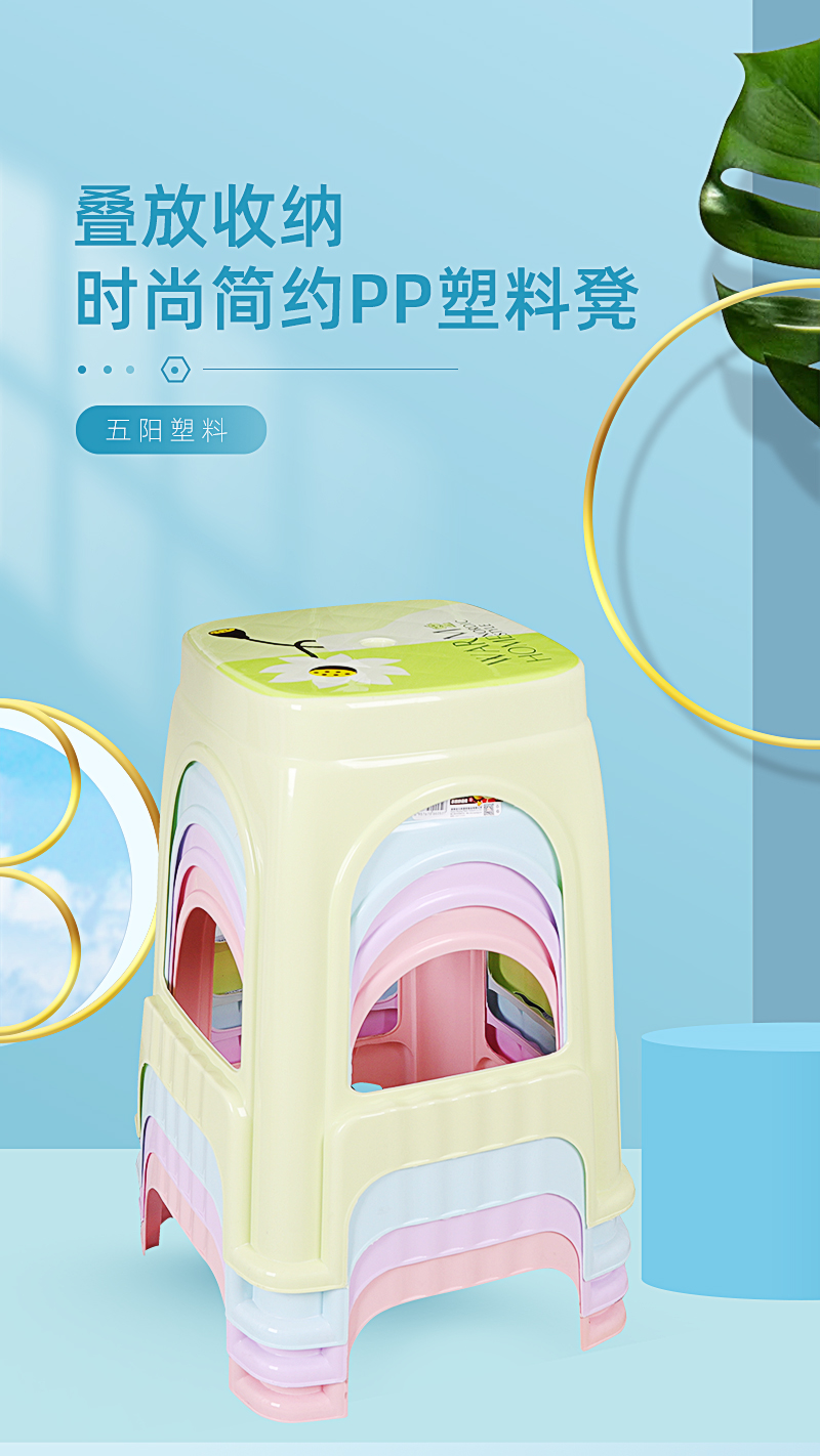 五陽塑料凳詳情_01.jpg