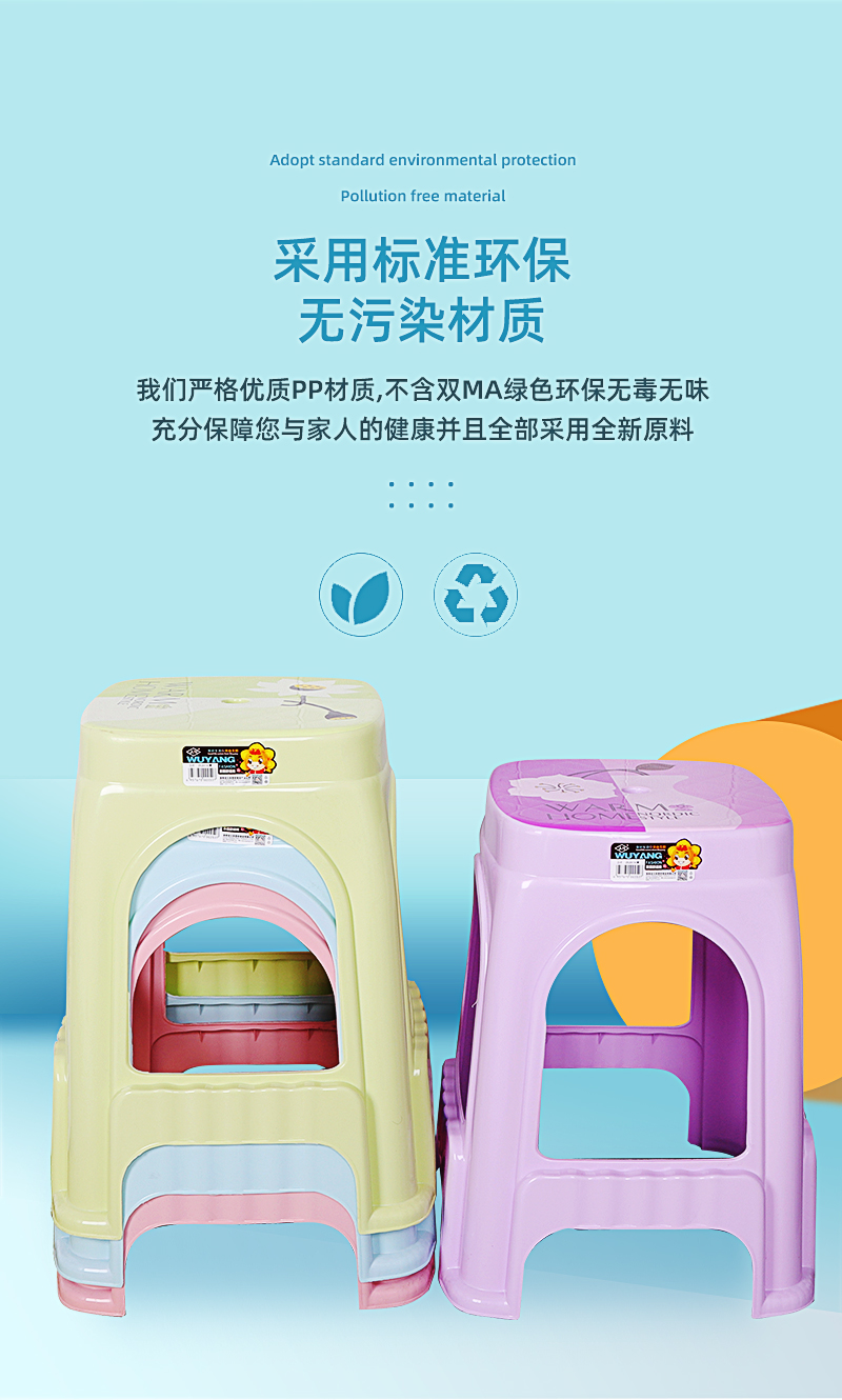 五陽塑料凳詳情_03.jpg