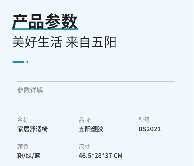 五陽塑料凳詳情_09.jpg