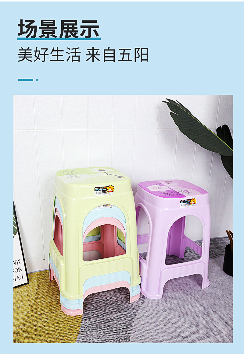 五陽塑料凳詳情_14.jpg