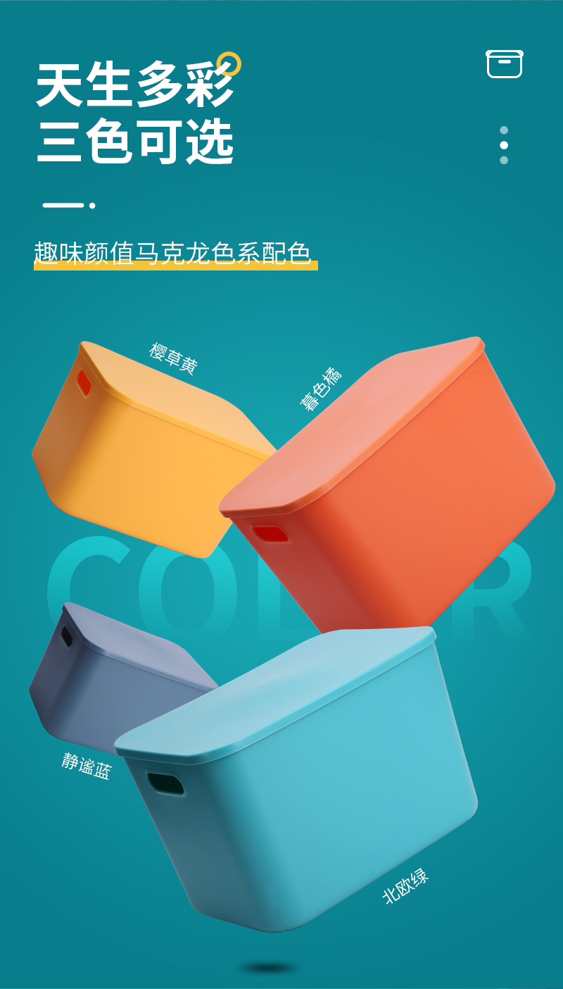 收納箱詳情_04.jpg