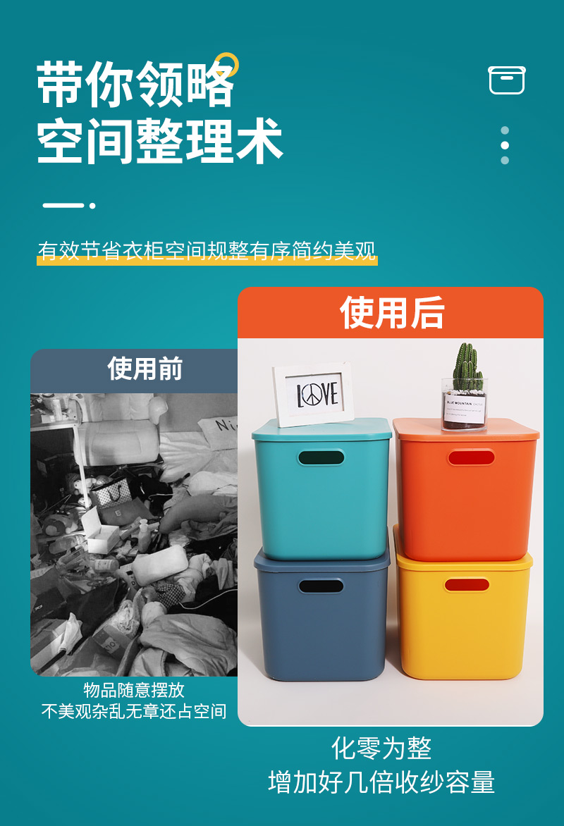 收納箱詳情_06.jpg