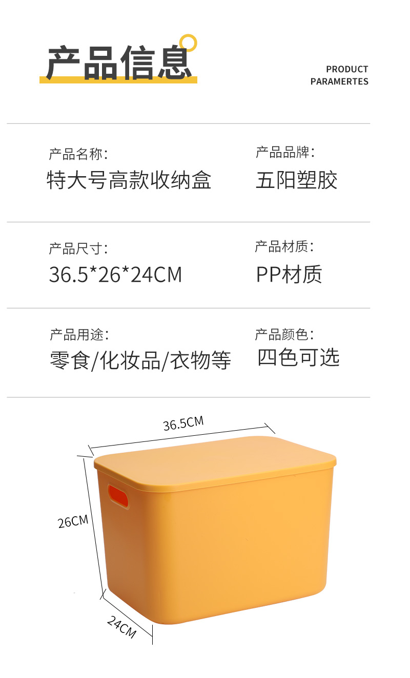 收納箱詳情_11.jpg
