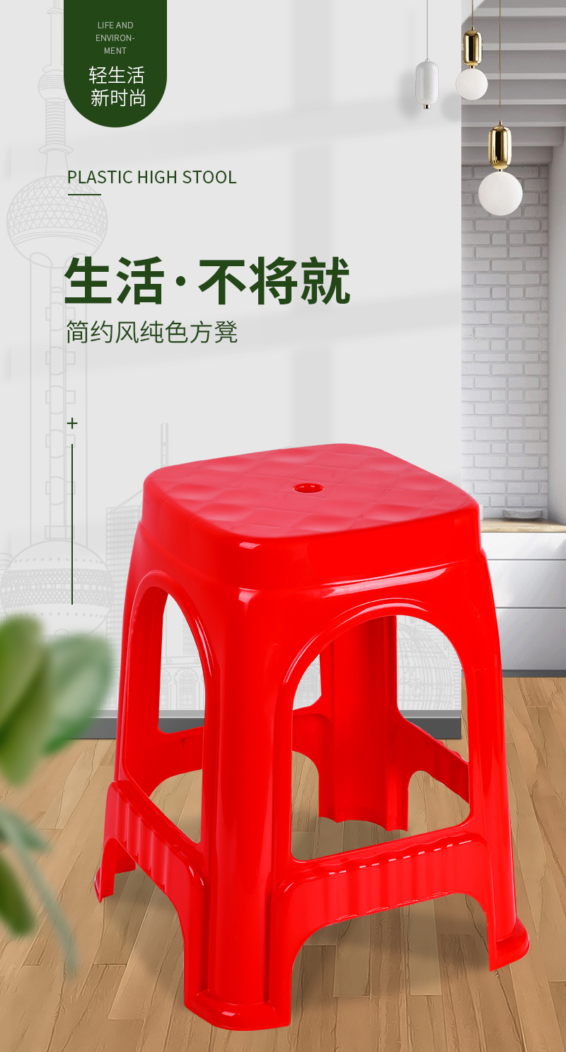 膠凳詳情 (1).jpg