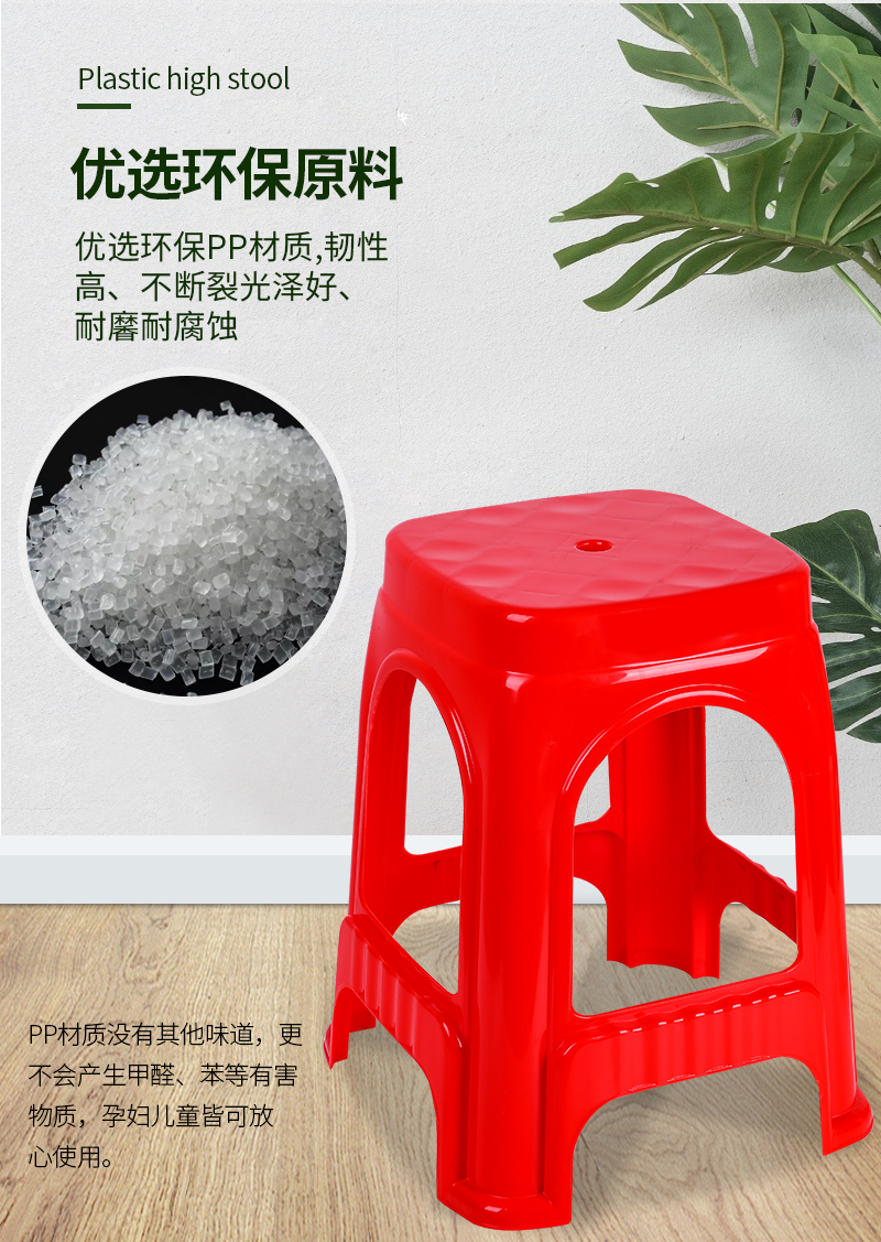 膠凳詳情 (5).jpg