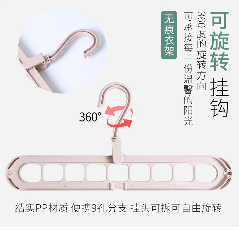 九孔橫豎衣架詳情_04.jpg