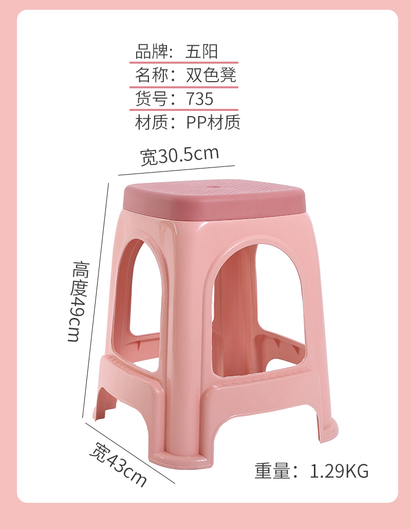 五陽735凳_03.jpg
