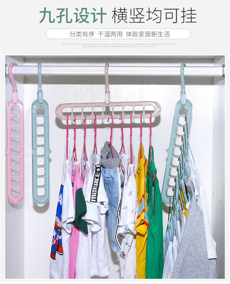 九孔橫豎衣架詳情_03.jpg