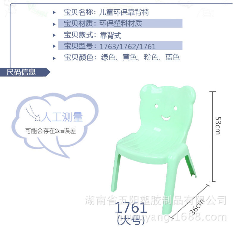 \"176111763兒童椅_03.jpg\"
