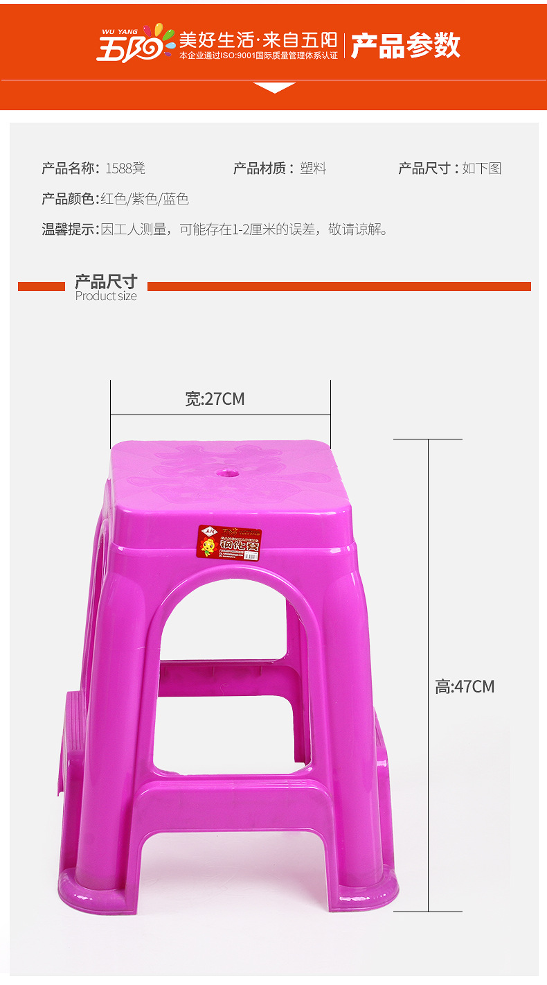 \"1588雙喜凳_03\"
