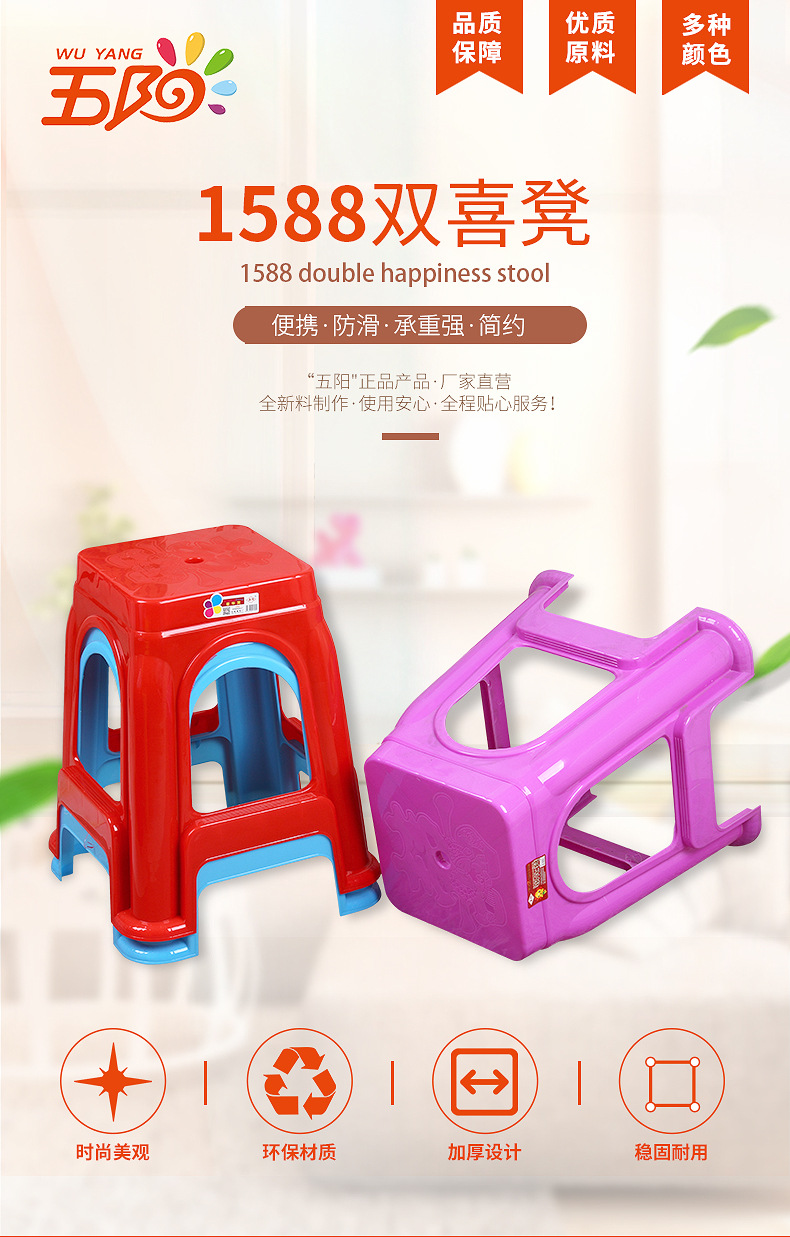 \"1588雙喜凳_01\"
