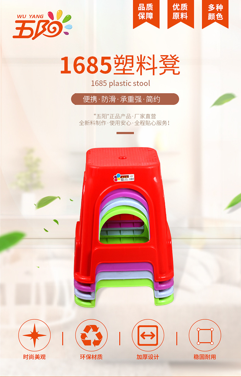 \"1685凳_01\"