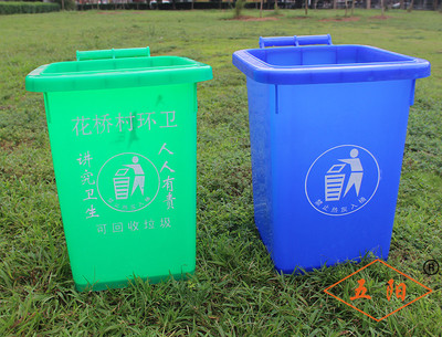 廠家直銷50L戶外環(huán)衛(wèi)塑料垃圾桶 垃圾箱加厚批發(fā)環(huán)保 工業(yè)垃圾桶