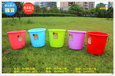 【38升強力桶】廠家批發(fā)塑料水桶 學生桶家用彩色提桶 洗車清潔桶