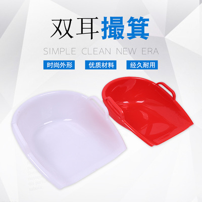 75撮箕、77糞箕