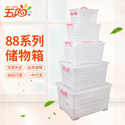 8821-8826塑料儲物箱 兒童玩具收納箱 多功能家居收納箱 尺寸齊全